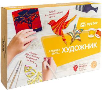 детский набор художника oyster фото 036