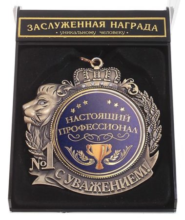 что можно подарить коллегам на 23 февраля фото 020