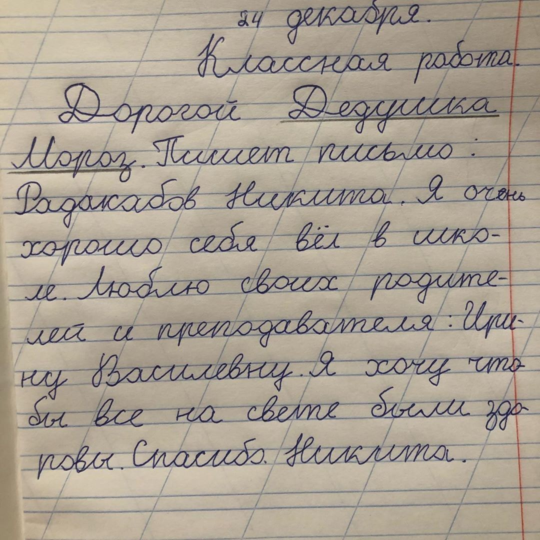 письмо Деду Морозу